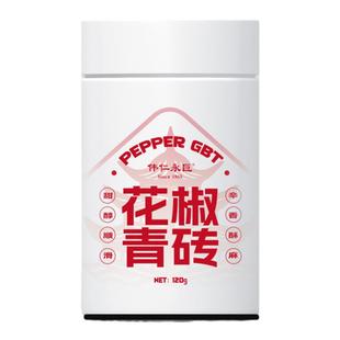 永巨花椒青砖岳阳椒子茶无仓味甜醇辛香养生黑茶叶湖南老字号特产