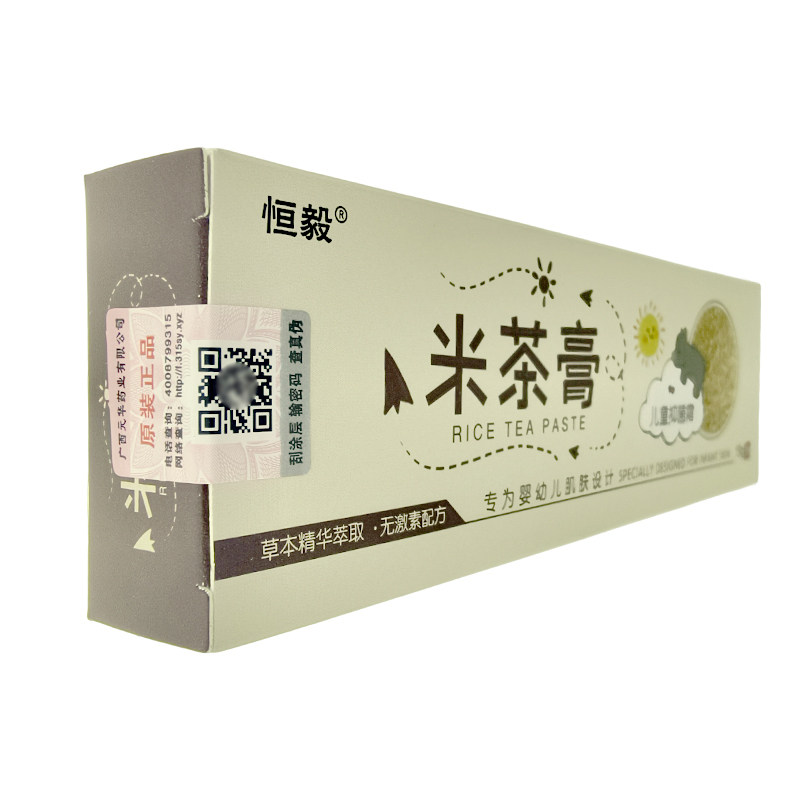 恒毅米茶膏儿童霜15g/支正品