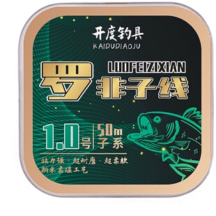 罗非子线黑坑版钓线日本进口半碳钓鱼线超柔软耐磨超强拉力台钓