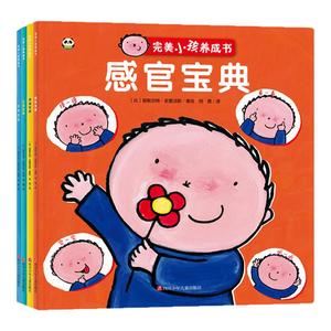 〖知了点读〗完美小孩养成书动物感官情绪生活宝典幼儿头脑认知体操书猜猜它是谁像什么在哪里我看摸听到什么莉莉和米洛36岁幼儿园
