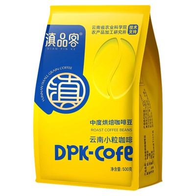 农科院云南咖啡豆小粒咖啡豆粉