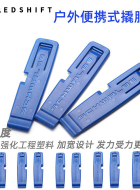 Redshift撬胎棒高强度尼龙塑料撬胎棍山地公路自行车扒胎换胎工具