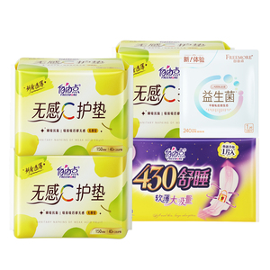 自由点护垫卫生巾透气150超薄无感学生迷你隐私批发姨妈正品官方