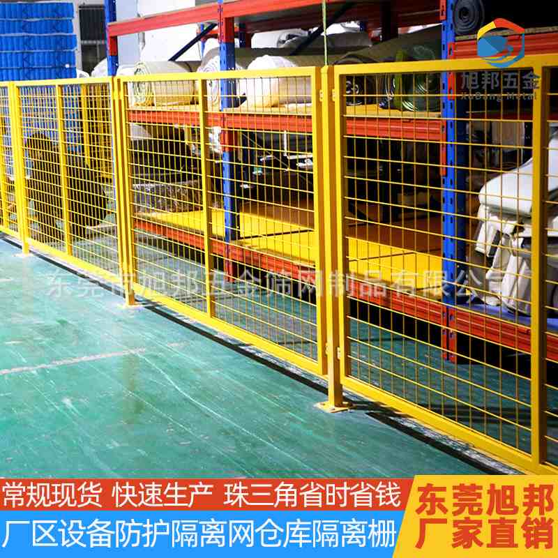 工厂设备安全防护围网车间栅栏分区可安装可移动网隔离隔断网仓库
