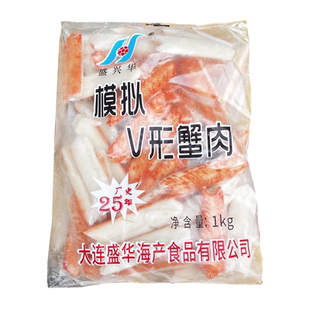 盛兴华模拟V形蟹肉1kg*10包盛华V型蟹肉棒蟹柳寿司火锅商