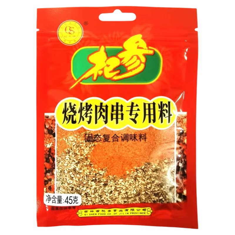 烧烤肉串专用料蘸料撒料45g袋装