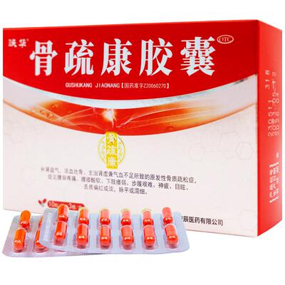 【康辰】骨疏康胶囊0.32g*30粒/盒