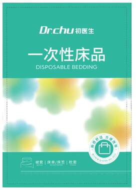 火车卧铺隔脏三件套真空压缩便携