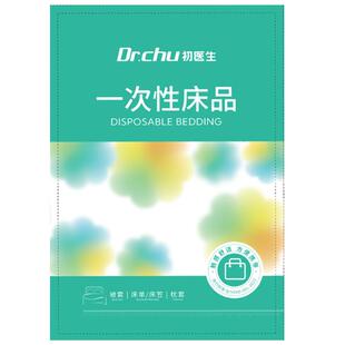 火车卧铺一次性三件套被罩床单枕套旅行软卧硬卧宾馆单人加厚隔脏