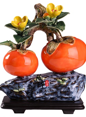 好事成双柿子石湾陶瓷佛山装饰品中式玄关摆件礼盒工艺品公仔摆设