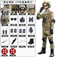 CP лягушатая одежда-комбат-пакет шесть