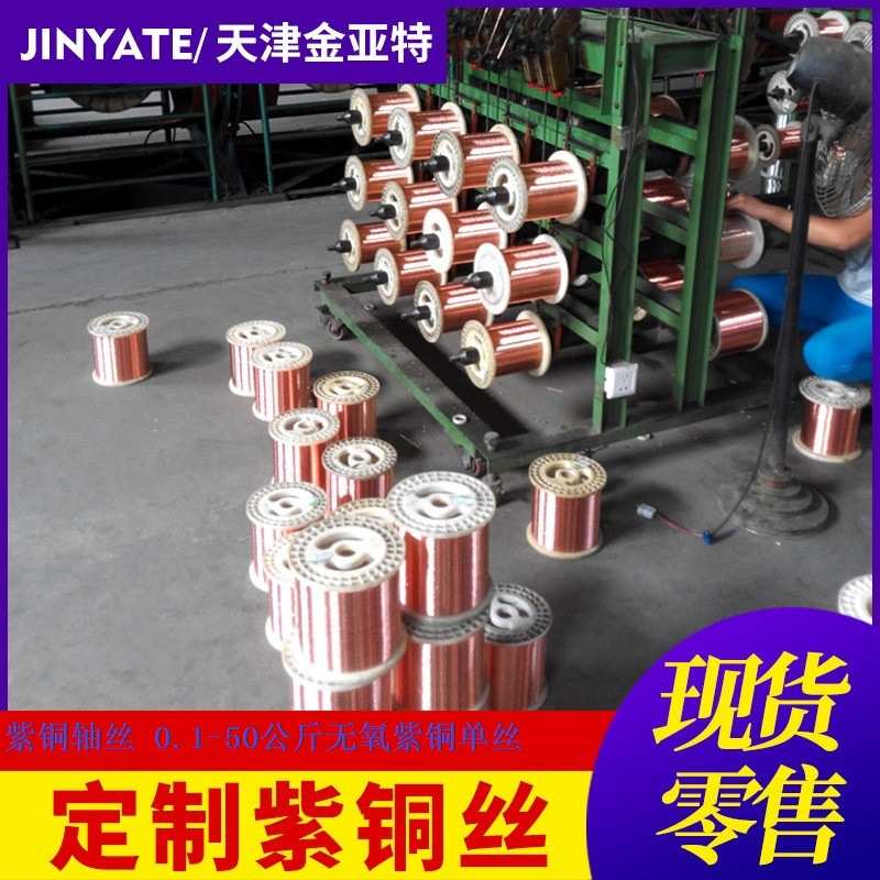 硬态120-150紫铜丝TU1镀锡紫铜单丝平方编制铜网T2紫铜绞线编织线