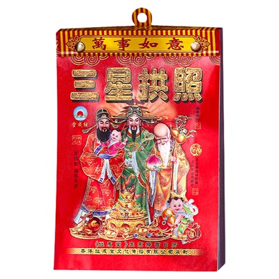 2026年日历每日一撕马年老黄历春节过年家用客厅挂历新年万年历