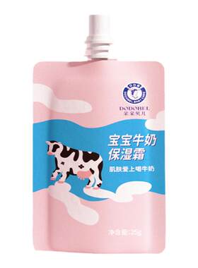 朵朵贝儿儿童保湿滋润宝宝霜袋装