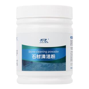 石材清洁粉石英石渗色清洁剂大理石强力去污超强新一代五洁粉专用