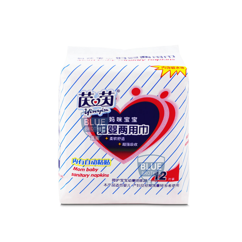 茵茵产后月子期妇婴两用巾卫生巾