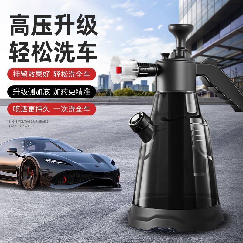 洗车泡沫喷壶手动气压式喷雾器车家两用洗车神器高压清洁洒水喷壶