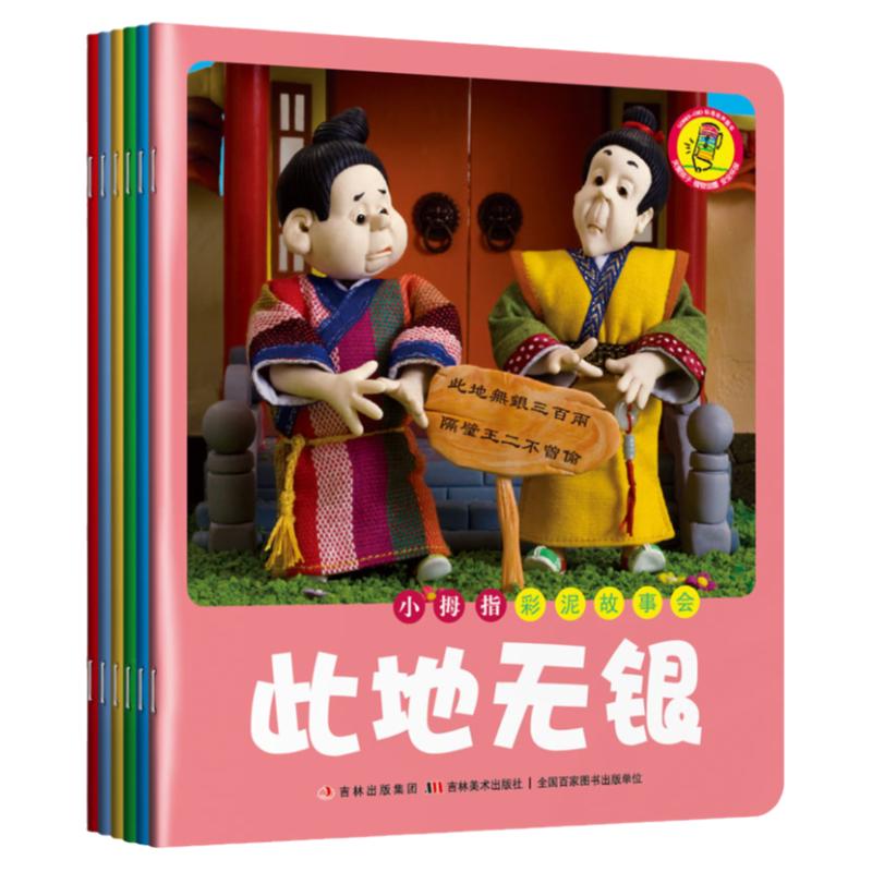 知了叔叔点读笔DIY玩具专属声音