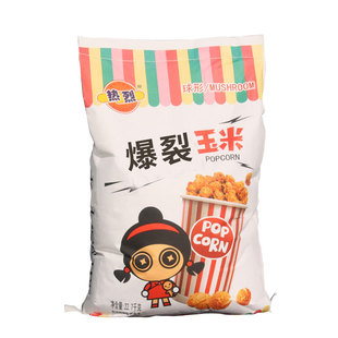 热烈爆米花玉米粒球形22.7kg速爆玉米粒原料影院酒吧KTV同款商用