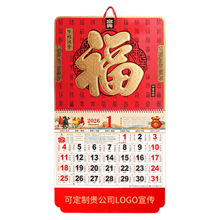 2026年挂历马年金箔福字吊牌烫金六开月历国际假期年日历跨境外贸