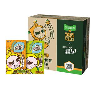 臻选 屈臣氏碧泉鸭屎香柠檬茶饮料(鸭屎香12+雪柚12)250ml*24盒