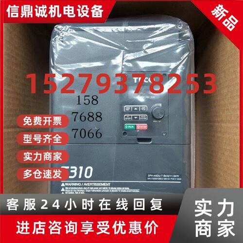 议价TECO东元变频器T310-4010-H3C/T310-4015-H3C/T310-4020-H3C