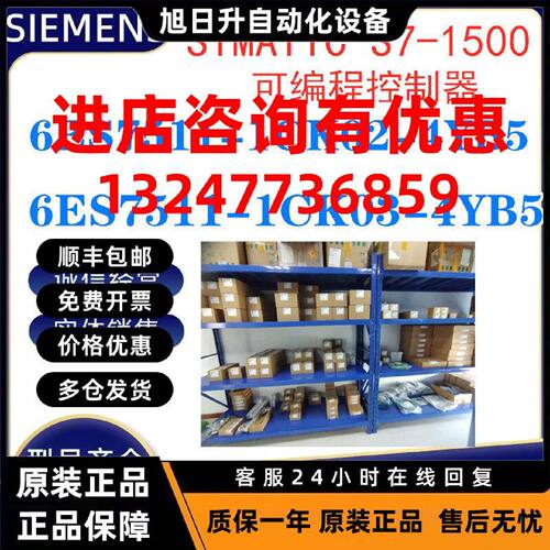 议价IP 6ES7 511 6ES7511-1CK02/03-4YB5 SIMATIC S7-1500，入门
