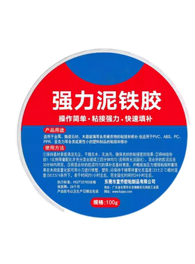 泥铁胶修补强力铁塑钢泥泥胶水管补漏金属焊接铸工ab胶修复防水塑形粘接大理石石材木材速干石头快干密封木器