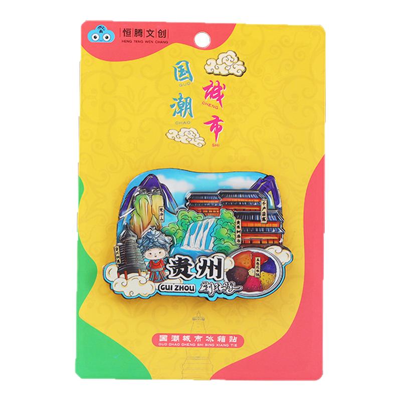 城市字体冰箱贴中国特色景点武汉