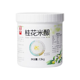喜芝皇桂花米酿果酱 糯米甜米酿圆子热饮 奶茶店甜品花酱商用原料