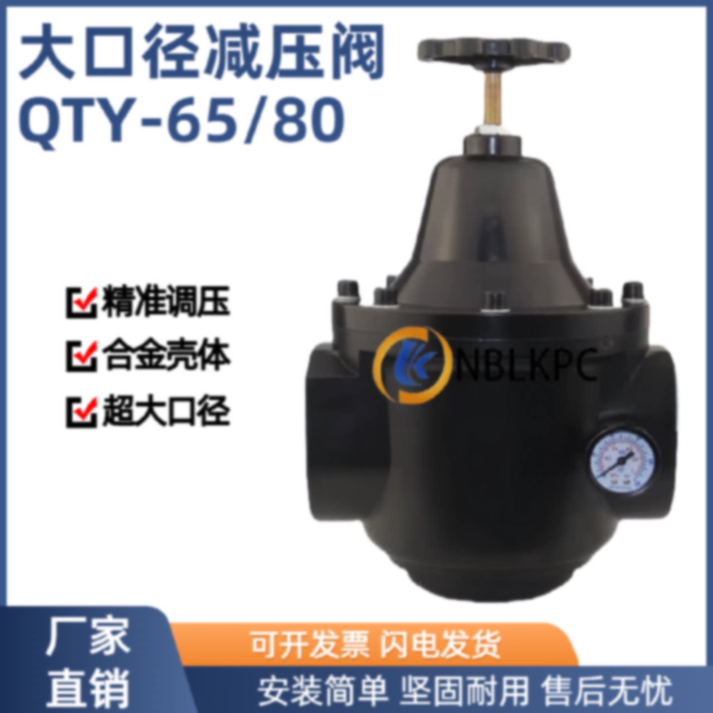 QTY80大口径减压阀QTY65空气调压阀减压器DN65QTY80DN80