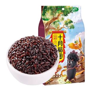 【次日达】十月稻田血糯米1kg黑糯米紫糯米东北糯米五谷杂粮粗粮