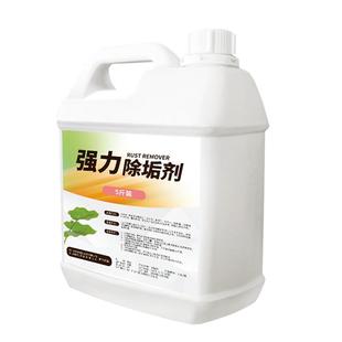 太阳能热水器工业锅炉除垢剂强力去水垢中央空调地暖管道清洁神器