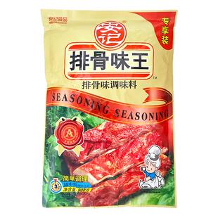 安记排骨味王900g排骨粉调味料商用排骨王小吃汤料提味复合调味料