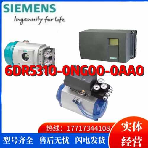 议价西门子6DR5310-0NG00-0AA0 PS2阀门定位器6DR53100NG000AA0现