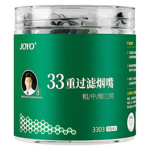 诤友过滤烟嘴过滤器正品一次性香烟焦油过滤嘴粗中细三用新款滤嘴