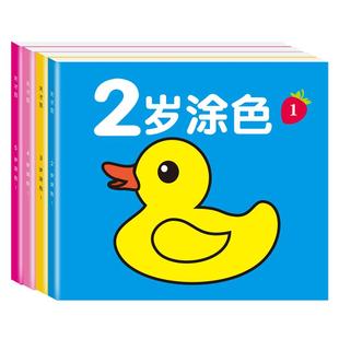 儿童涂色画宝宝画画本幼儿园2-3-5岁涂鸦填色学画本绘画启蒙全套