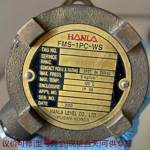 【议价可修】韩国HANLALEVELCO.LTD.浮球液位开