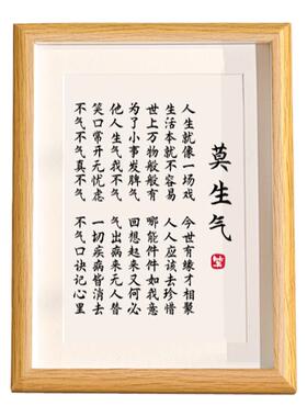 莫生气控制情绪不要生气书法摆台