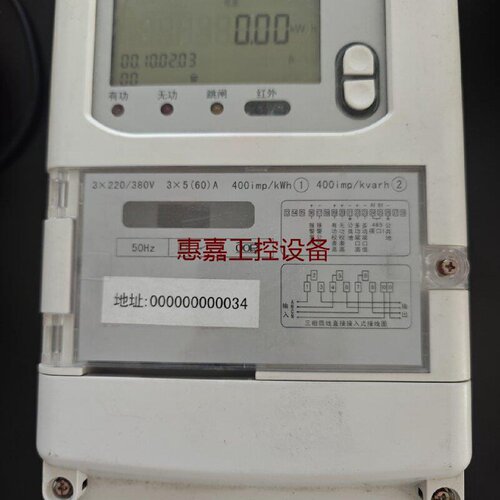 三相费控智能电能表3220380V3560A