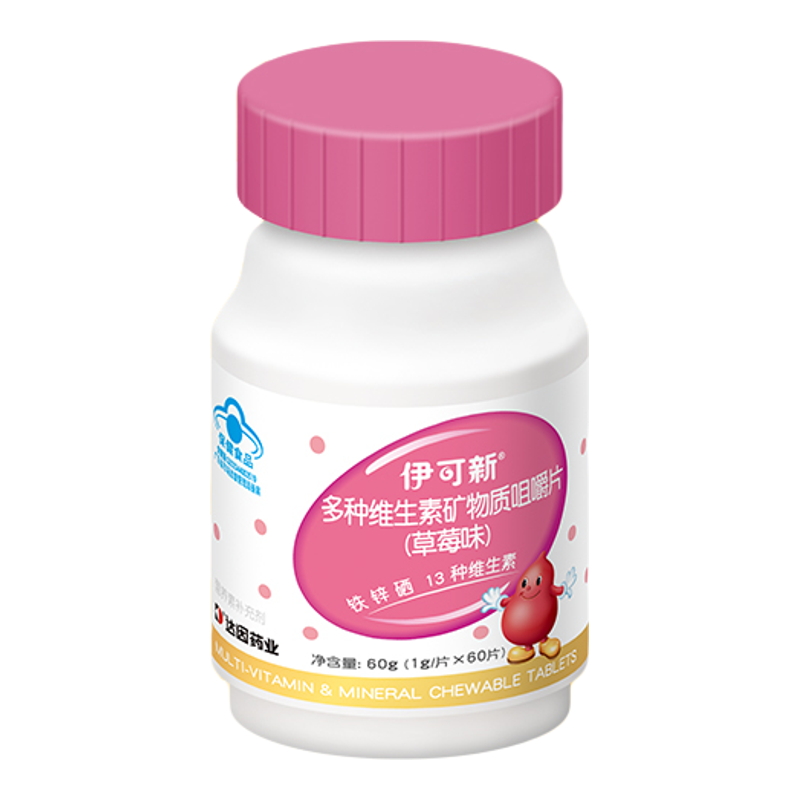 伊可新多种维生素矿物质咀嚼片