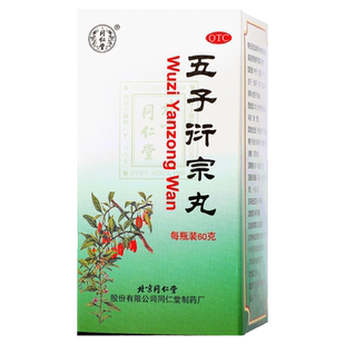 五子衍宗子丸北京同仁堂五子衔宗丸硬度补肾早泄治疗男用非持久