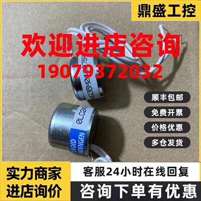 议价日本SHINDENGEN SOLENOID 新电元电磁铁0ECAWG36M040076P3现