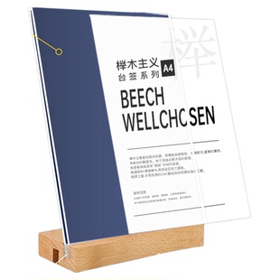 亚克力台卡价格展示牌A4立牌桌牌高档木质底座台签架奶茶店餐桌桌面摆台双面透明台牌定制菜单价目表广告牌子