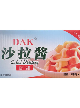 大可沙拉酱1kg商家调味料