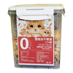 冻干猫零食猫咪冻干猫粮混合全家桶营养增肥鹌鹑鸡胸肉鱼干