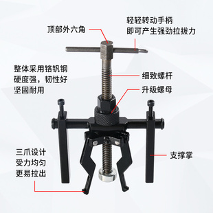 内孔轴承拉马轴承起拔器内孔轴承拆卸工具三爪轴承取出器拉马器