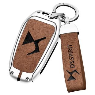 2021款DS钥匙套ds7 ds5 ds6 ds9新能源DS3谛艾仕4S 5LS汽车壳扣男