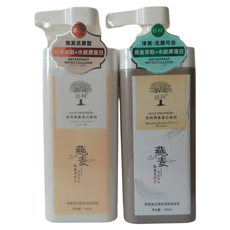 正品丝柯燕麦蛋白去屑顺滑洗护套
