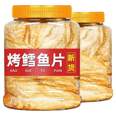 炭烤鳕鱼片烤无添加开袋即食无骨海鲜零食特产鱿鱼丝深海鳗鱼解馋